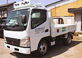 収集運搬車両 3.0tダンプ